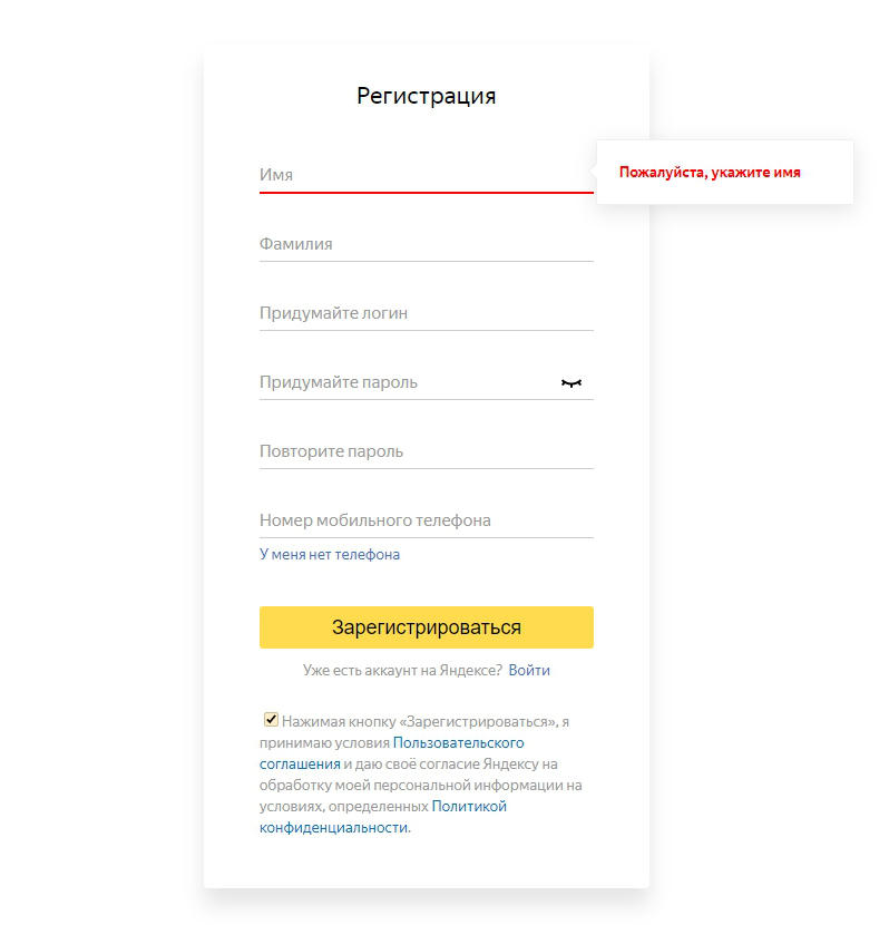 регистрация